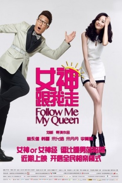 Follow Me My Queen 