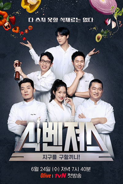 Food Avengers (2020) 
