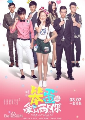 Fool in Love with You (2016) 