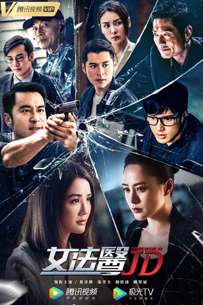 Forensic JD (2022) 