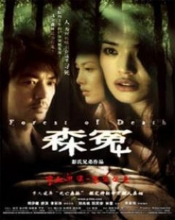 Forest of Death 