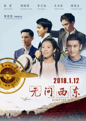 Forever Young (2018) 