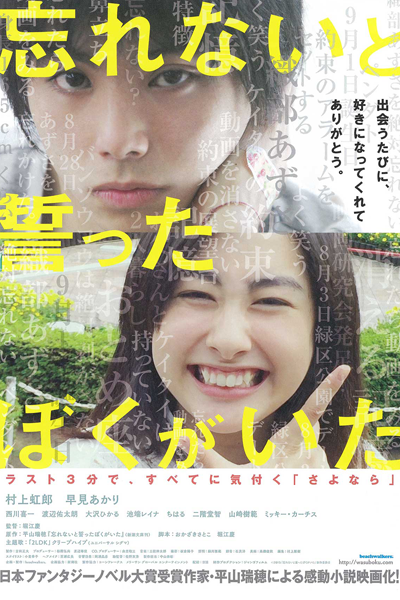 Forget Me Not (2015) 