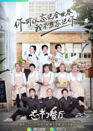 Forget Me Not Cafe 1 