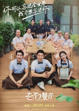 Forget Me Not Cafe 2 (2020) 