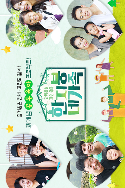 Four Families Under One Roof (2017) 