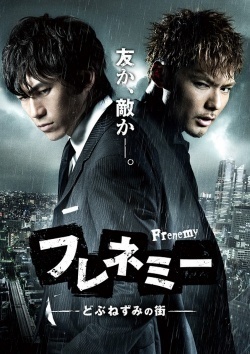 Frenemy Rumble of the Rat (2013) 
