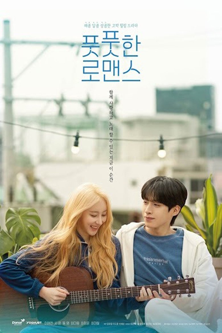 Fresh Romance (2025) 