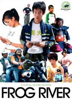 Frog River (2002) 
