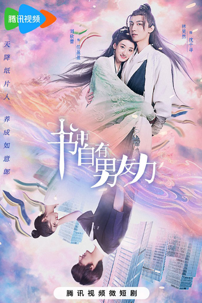 From Past with Love (2023) 
