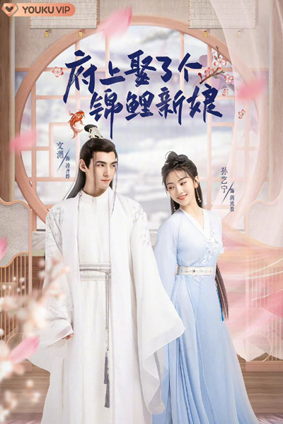 The Blessed Bride (2022) 