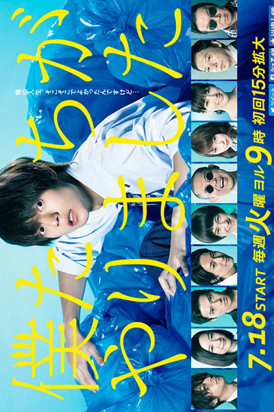 Fugitive Boys (2017) 