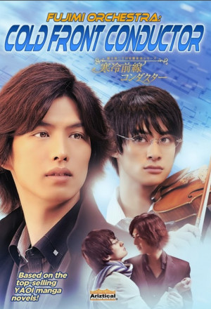 Fujimi Orchestra: Cold Front Conductor 