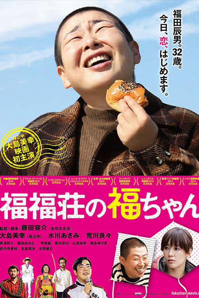 Fuku-chan of FukuFuku Flats 