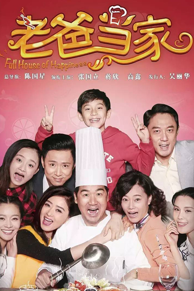 Full House of Happiness 