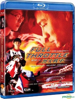 Full Throttle 