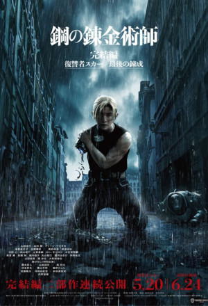 Fullmetal Alchemist the Revenge of Scar (2022) 