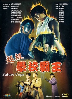 Future Cops 