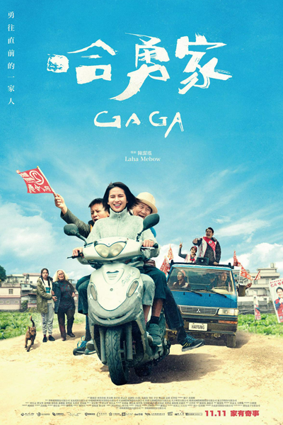 Gaga (2022) 