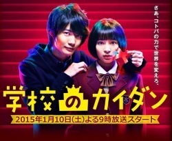 Gakkou no Kaidan 