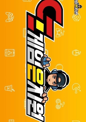 Game Eun Ji Won 