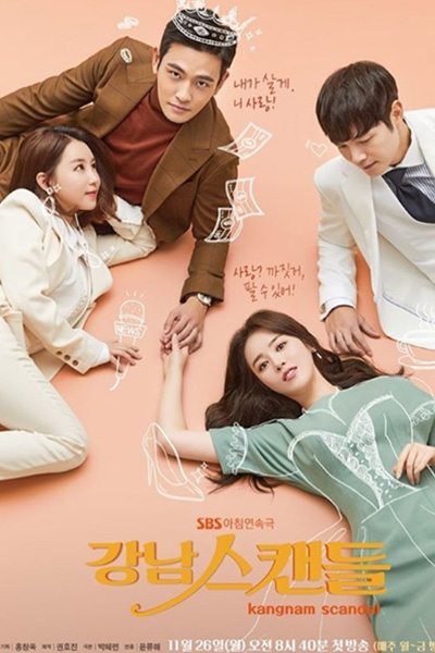 Gangnam Scandal 