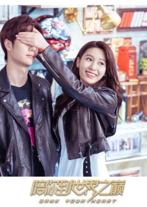 Gank Your Heart Special (2019) 