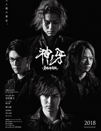 Garo God's Fang 