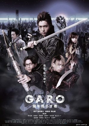GARO: The One Who Shines In The Darkness (2013) 