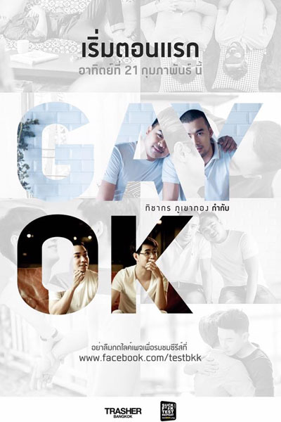 Gay OK Bangkok (2016) 