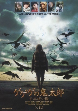 Gegege No Kitaro 2 