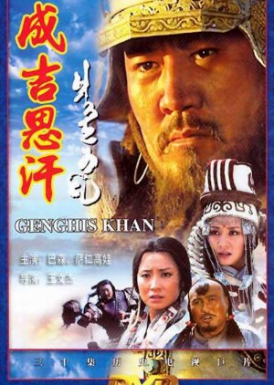 Genghis Khan (2004) 