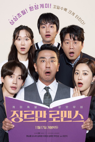 Perhaps Love (2021) 