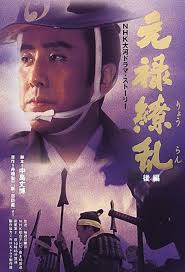 Genroku Ryoran 