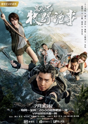 Ghost Blows Out the Light: Finding Hu Ba Yi 