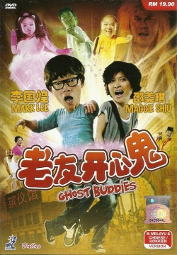 Ghost Buddies 