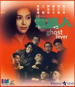 Ghost Fever 