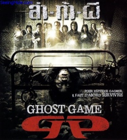 Ghost Game 