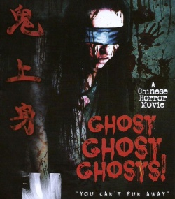 Ghost Ghost Ghost 