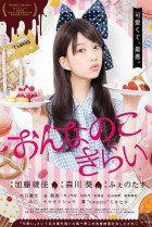 Girl Hate (Onnanoko Kirai) 