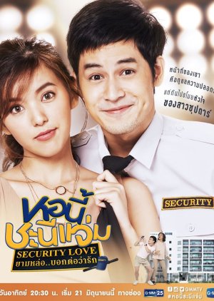 Girl Next Room: Security Love 