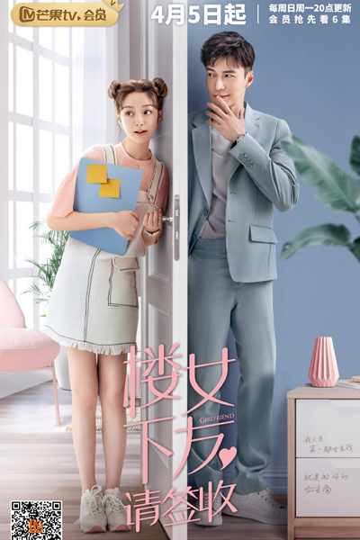 Girlfriend (2020) 