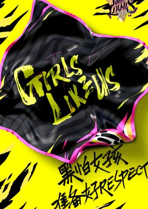 Girls Like Us (2021) 