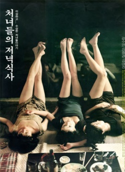 Girls Night Out aka Chunyudleui jeonyuksiksah 