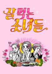 Girls Who Eat Well 