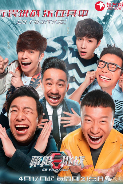 Go Fighting! Season 3 