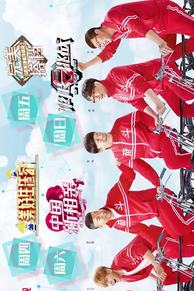Go Fighting! Season 4 