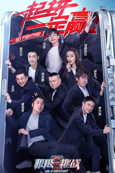Go Fighting! Season 6 