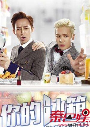Go Fridge! Season 4 