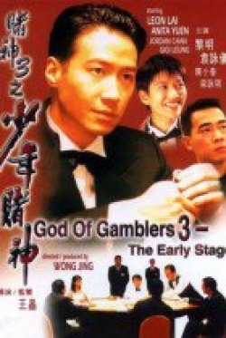God of Gamblers 3: The Early Stage 